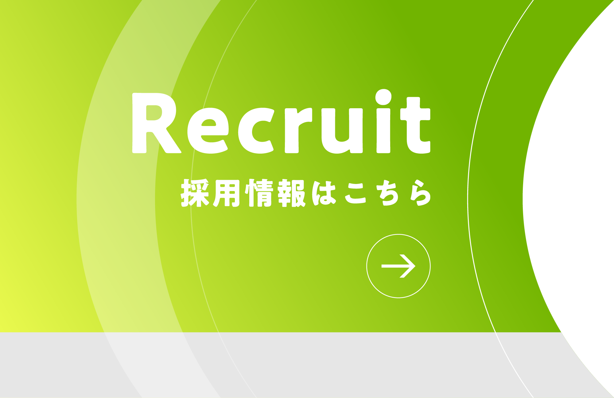 Recruit