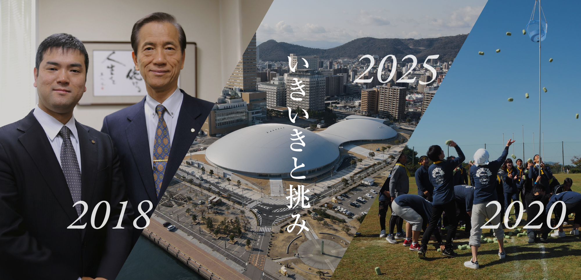 三和電業グループ