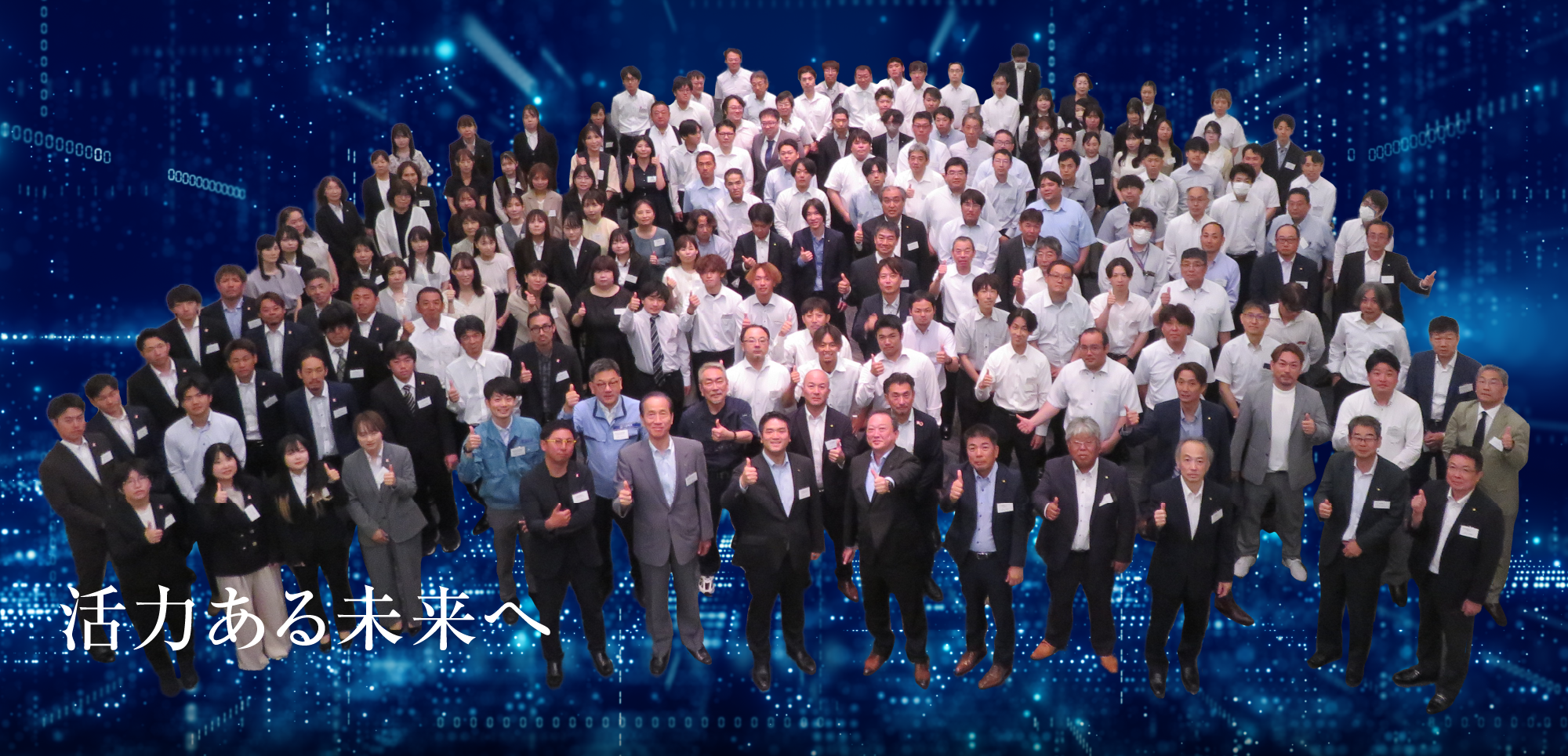 三和電業グループ